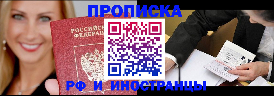 временная регистрация адрес в Ярославле