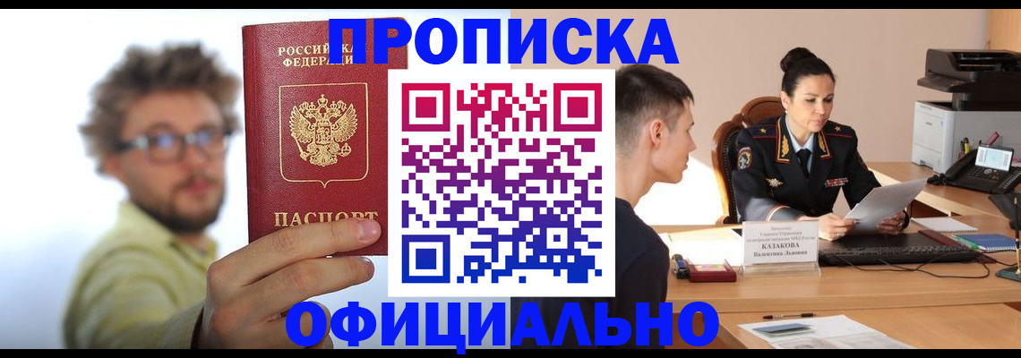 временная регистрация надежно в Ярославле