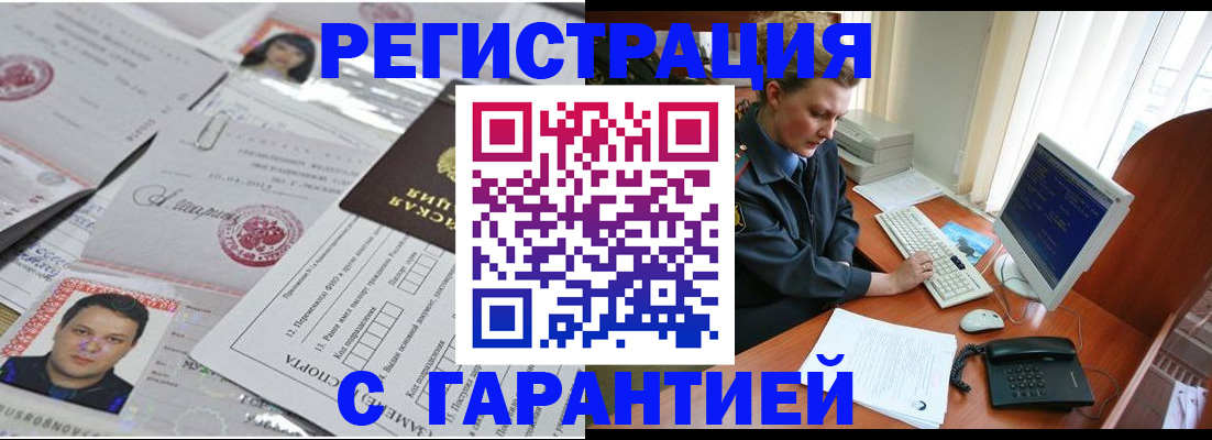 временная регистрация адрес в Ярославле